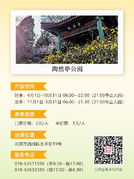 追花指南第二期！京城三月里最撩人的玉蘭觀賞地