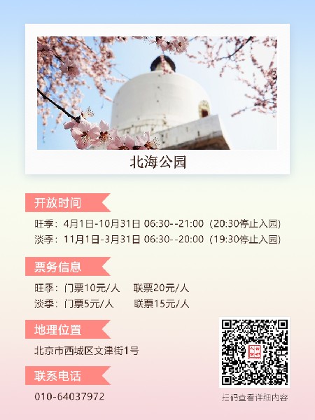 追花指南第三期！別等了 今天就去和桃花撞個(gè)滿懷