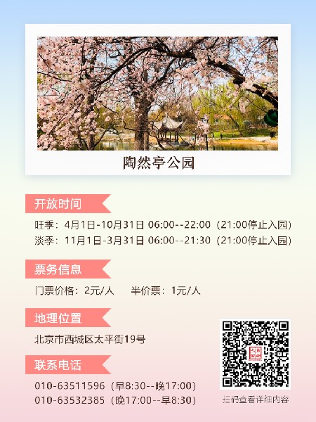 追花指南第三期！別等了 今天就去和桃花撞個(gè)滿懷