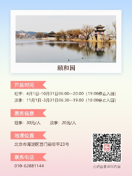 追花指南第三期！別等了 今天就去和桃花撞個(gè)滿懷