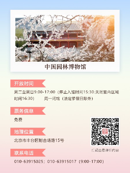 追花指南第三期！別等了 今天就去和桃花撞個(gè)滿懷