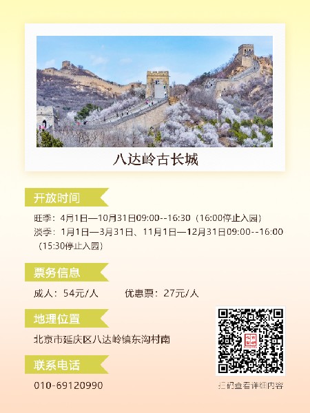 追花指南第六期！杏花雨 楊柳風 北京最美的杏花在這里