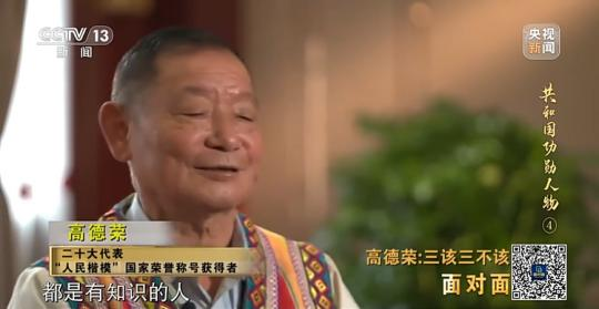 面對面丨“路就在腳下！” 這里的村民日子越過越幸福
