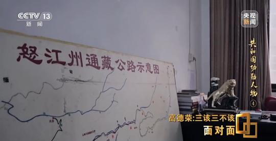 面對面丨“路就在腳下！” 這里的村民日子越過越幸福