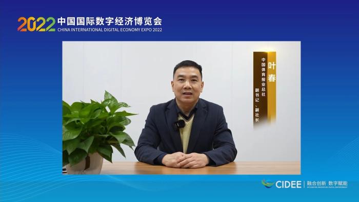 葉春代表承辦方致辭。