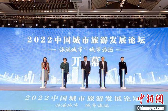 2022中國(guó)城市旅游發(fā)展論壇啟幕?！o(wú)錫市文化廣電和旅游局供圖
