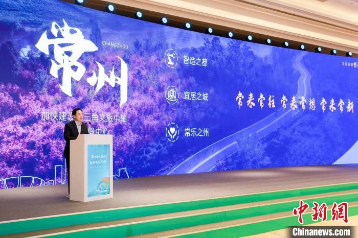 常州市委書記陳金虎致辭。　主辦方供圖