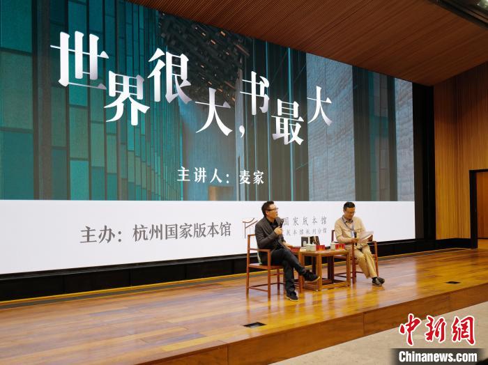 麥家(左)作現(xiàn)場分享?！堨蠚g 攝