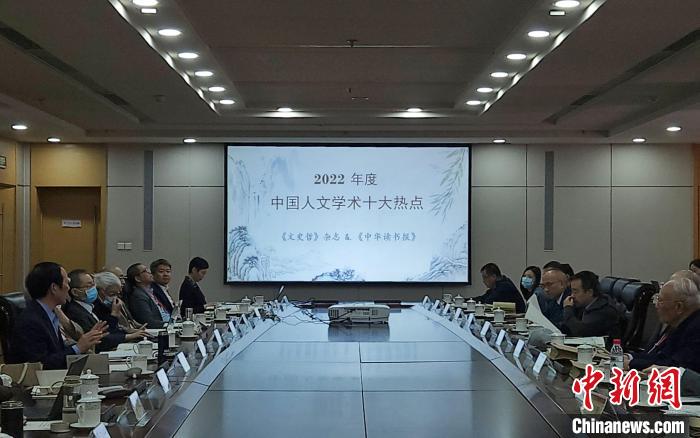 “中國人文學(xué)術(shù)十大熱點”評選活動立足中國人文學(xué)術(shù)研究前沿，關(guān)注人文學(xué)術(shù)發(fā)展走向?！≮w曉 攝