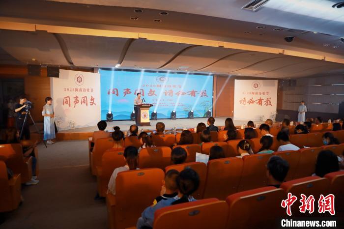 2023年閩南詩歌節(jié)開幕式暨詩歌朗誦會現(xiàn)場?！￠}南師范大學(xué)供圖