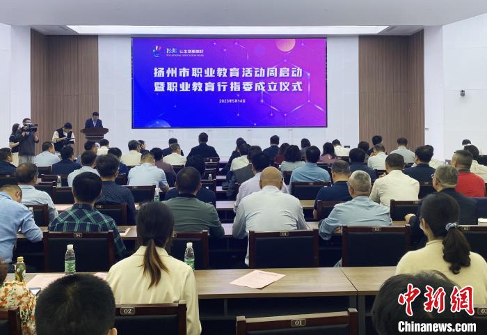 職業(yè)教育如何“破局”？揚州成立首批5個職業(yè)教育行業(yè)指導(dǎo)委員會