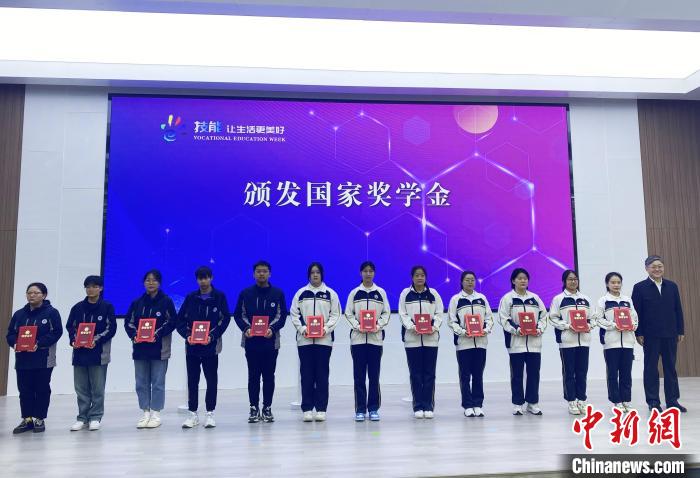 現(xiàn)場對獲得職業(yè)教育國家獎學(xué)金的學(xué)生代表進行了表彰?！〈藜衙?攝