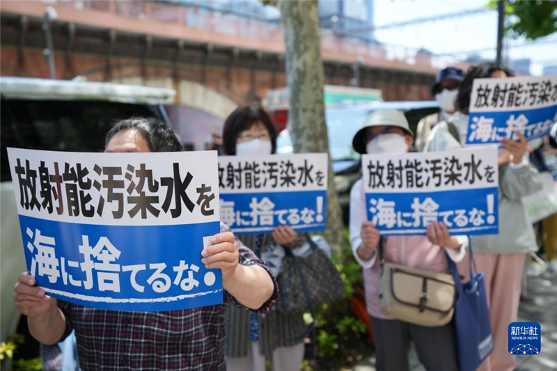 5月16日，民眾在日本東京電力公司總部前集會要求叫停核污染水排海計(jì)劃。新華社記者 張笑宇 攝