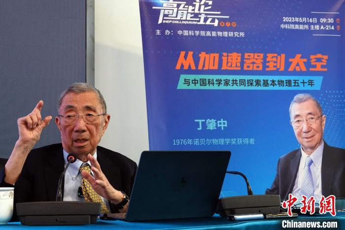 高能論壇上，丁肇中先生回答聽(tīng)眾提問(wèn)。　<a target='_blank' href='/'><p  align=