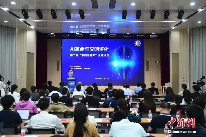 5月30日，<a target='_blank' href='/'>中新社</a>第二屆“東西問(wèn)智庫(kù)”主題論壇在北京舉行，多位中外專家圍繞“AI革命與文明進(jìn)化”展開(kāi)討論。圖為論壇現(xiàn)場(chǎng)。<a target='_blank' href='/'>中新社</a>記者 田雨昊 攝