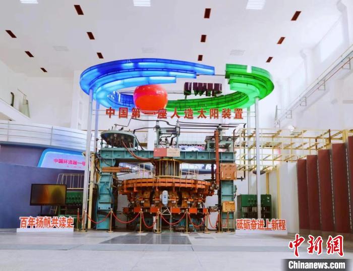 中國(guó)第一座“人造太陽”裝置中國(guó)環(huán)流器一號(hào)?！『斯I(yè)西南物理研究院 供圖
