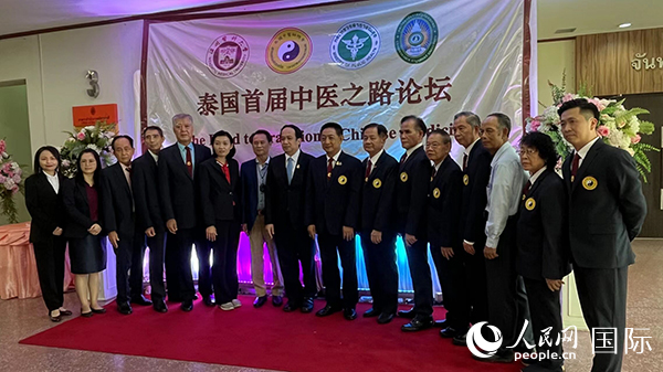 2023年泰國執(zhí)業(yè)中醫(yī)師培訓暨泰國首屆中醫(yī)之路論壇會場。人民網記者 孫廣勇攝
