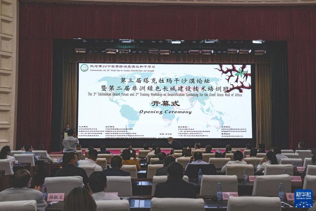 6月10日拍攝的第三屆塔克拉瑪干沙漠論壇現(xiàn)場(chǎng)。新華社記者 周生斌 攝