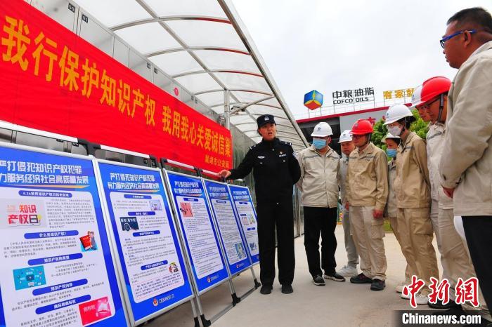 4月21日，巢湖市公安局食藥環(huán)知犯罪偵查大隊(duì)民警走進(jìn)中糧油脂巢湖公司，開(kāi)展知識(shí)產(chǎn)權(quán)宣傳周宣傳活動(dòng)。　合肥警方供圖