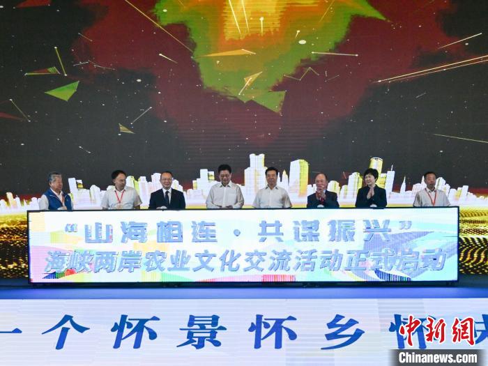 海峽兩岸農(nóng)業(yè)文化交流活動(dòng)在湖南懷化啟幕?！鸦形麄鞑?供圖
