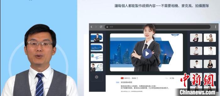 葉松宏開發(fā)了AI主持人講演系統(tǒng)?！∫曨l截圖 攝