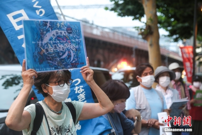 當(dāng)?shù)貢r間7月5日傍晚，近百名日本民眾手持“不要將核污染水排?！薄安灰廴敬蠹业暮Ｑ蟆钡葮苏Z，高喊“守護大?！薄笆刈o未來”等口號，在福島第一核電站運營方東京電力公司總部前舉行集會，抗議福島核污染水排海計劃。<a target='_blank' href='/'><p  align=