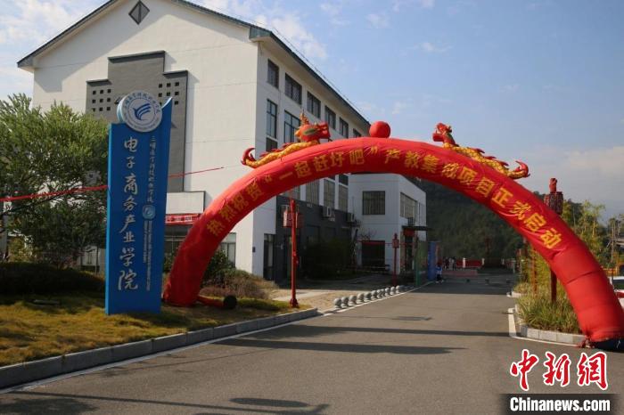 2021年12月，三明醫(yī)學(xué)科技職業(yè)學(xué)院農(nóng)村電商產(chǎn)業(yè)學(xué)院舉行“一起趕圩吧”產(chǎn)教集成項(xiàng)目啟動(dòng)?！∪麽t(yī)學(xué)科技職業(yè)學(xué)院供圖