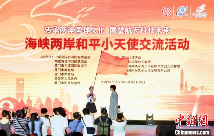 海峽兩岸和平小天使交流活動啟幕?！⊥鯑|明 攝
