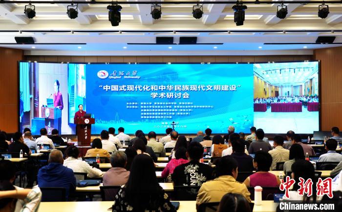 為何是中國(guó)式現(xiàn)代化？馬克思主義理論學(xué)者在青探討最新理論成果