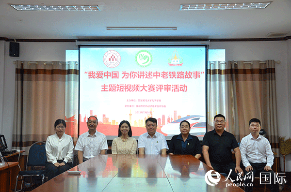 “我愛中國 為你講述中老鐵路故事”主題短視頻大賽啟動。人民網(wǎng)記者 孫廣勇攝