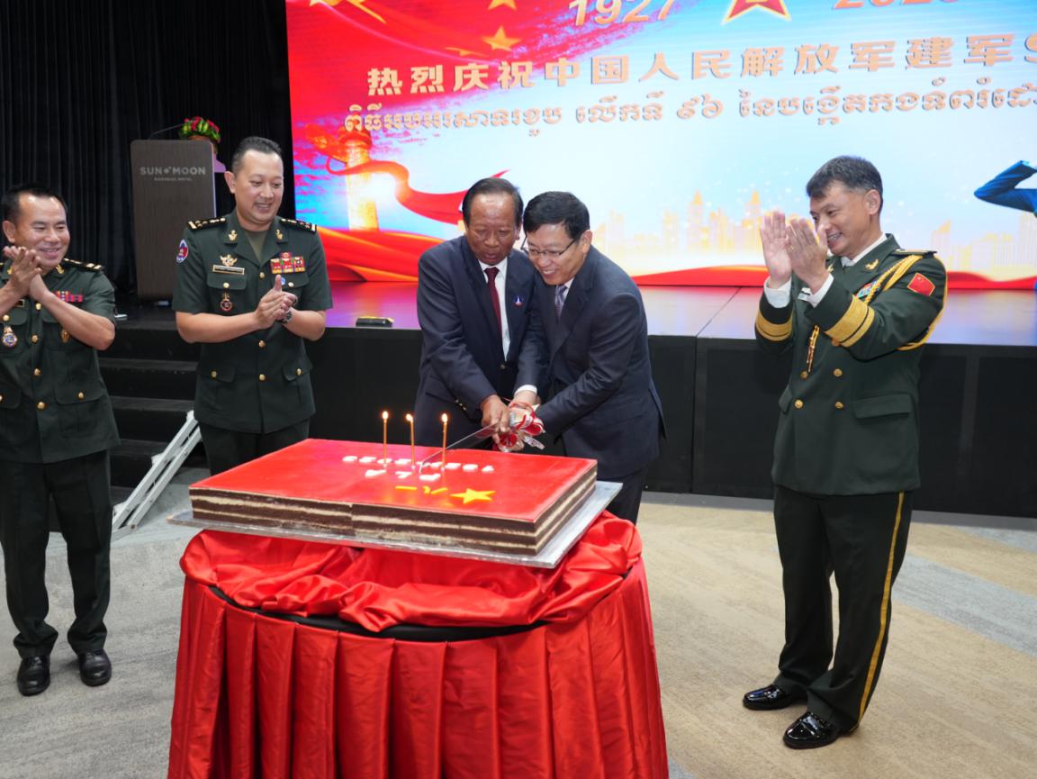 圖為中國(guó)駐柬埔寨大使館隆重舉行慶祝中國(guó)人民解放軍建軍96周年招待會(huì)。 中國(guó)駐柬埔寨大使館供圖