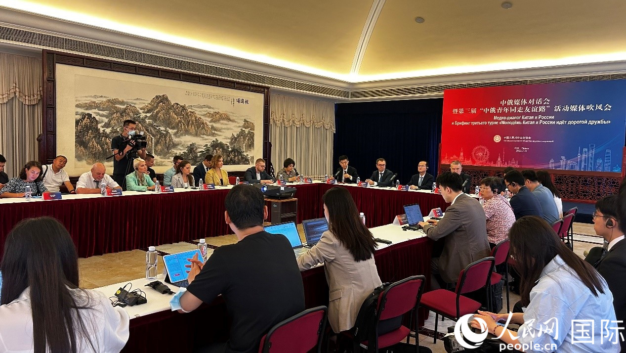 圖為中俄兩國友協(xié)及20多家主流媒體代表展開交流研討。人民網(wǎng) 褚夢琦攝