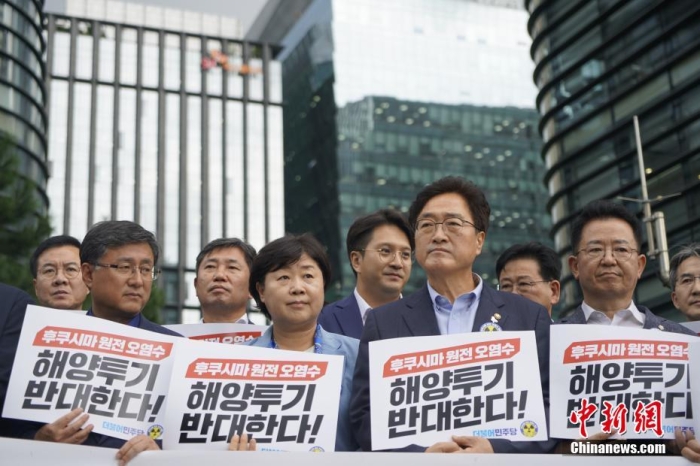 當(dāng)?shù)貢r(shí)間8月22日下午，韓國(guó)最大在野黨共同民主黨“阻止福島核電站污染水排海對(duì)策委員會(huì)”在日本駐韓國(guó)大使館前召開(kāi)緊急記者會(huì)，強(qiáng)烈敦促日方撤回核污染水排海計(jì)劃。圖為記者會(huì)現(xiàn)場(chǎng)。<a target='_blank' href='/'><p  align=