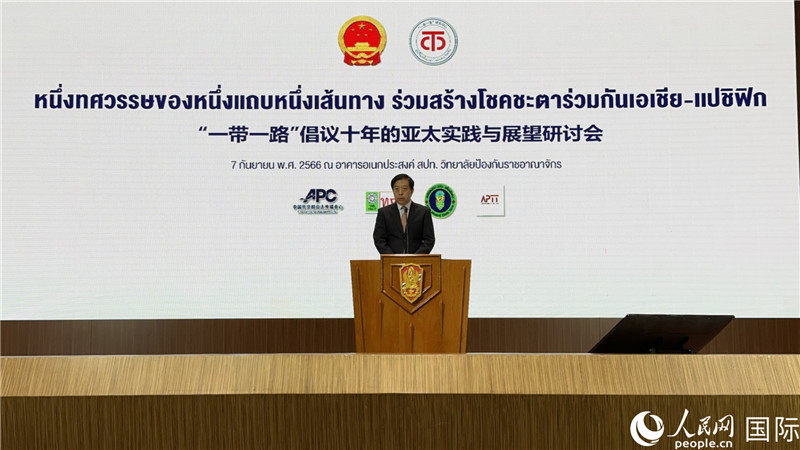 中國駐泰國大使韓志強發(fā)表主旨演講。
