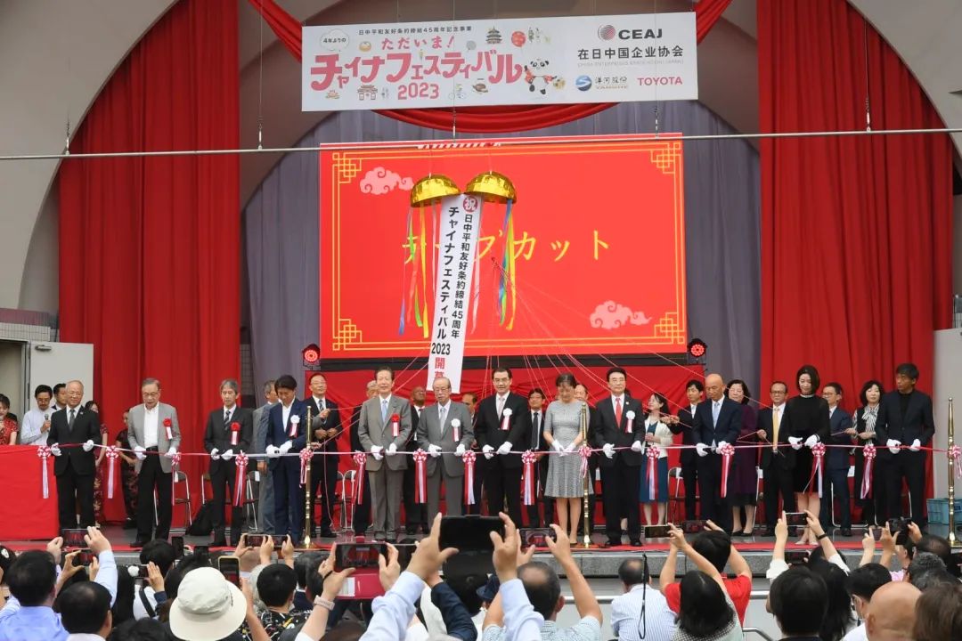 9日，“2023中國節(jié)”活動在日本東京開幕。中國駐日本大使館供圖