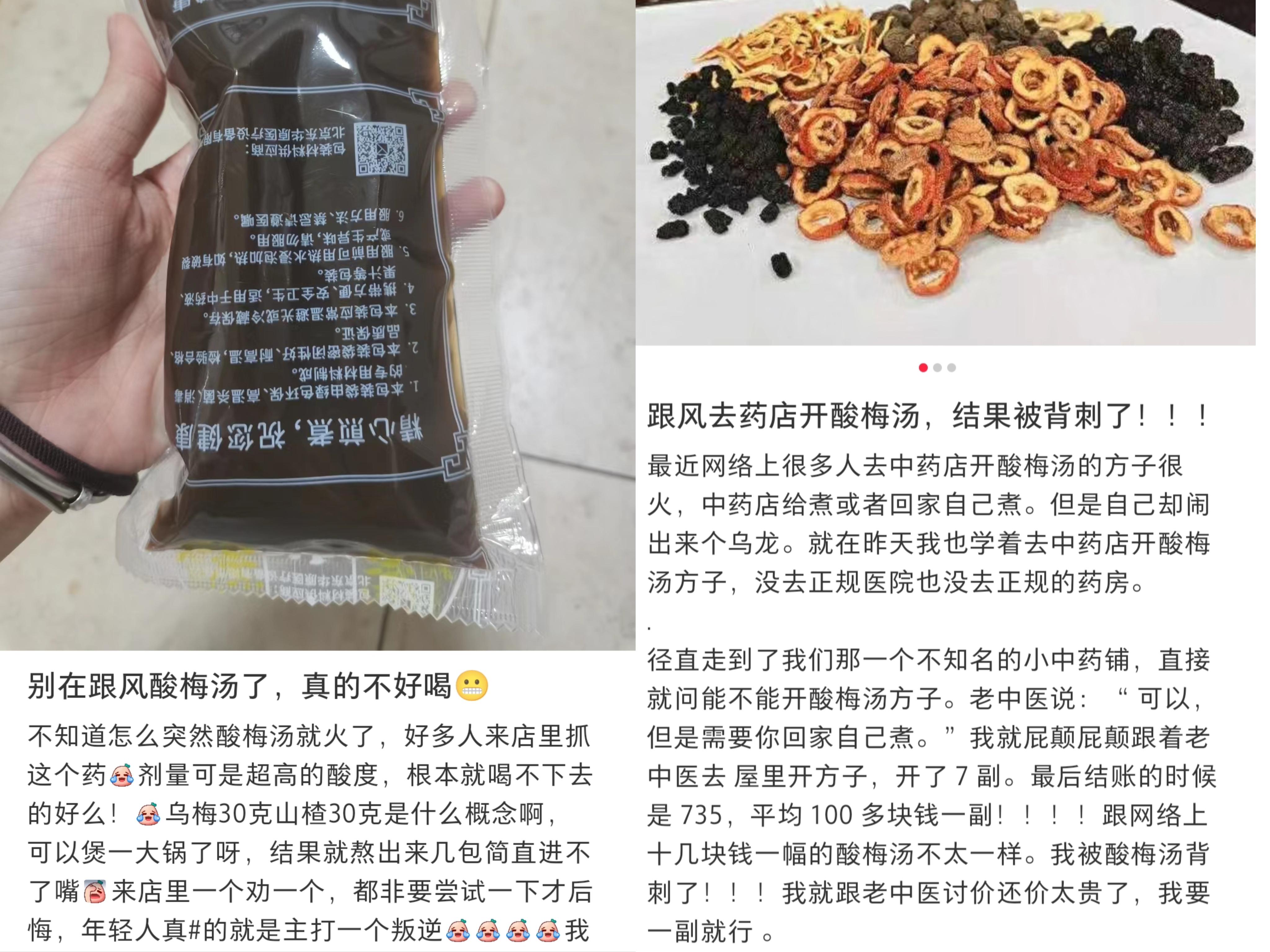 在社交平臺(tái)上，不少網(wǎng)友表示自己在跟風(fēng)嘗試后選擇了“避雷”。