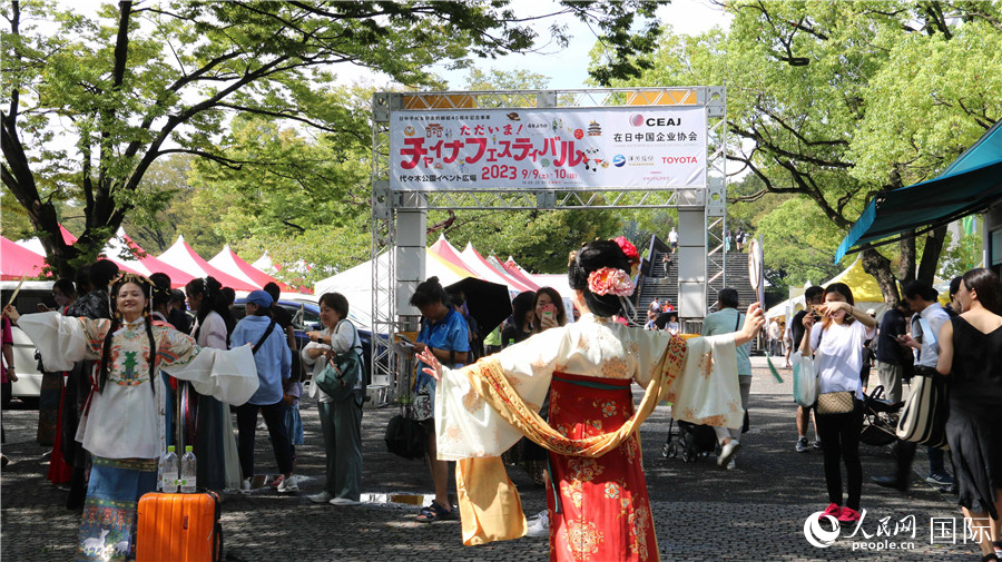 9月9日上午，大型交流活動“2023中國節(jié)”在東京代代木公園開幕。人民網(wǎng) 許可攝