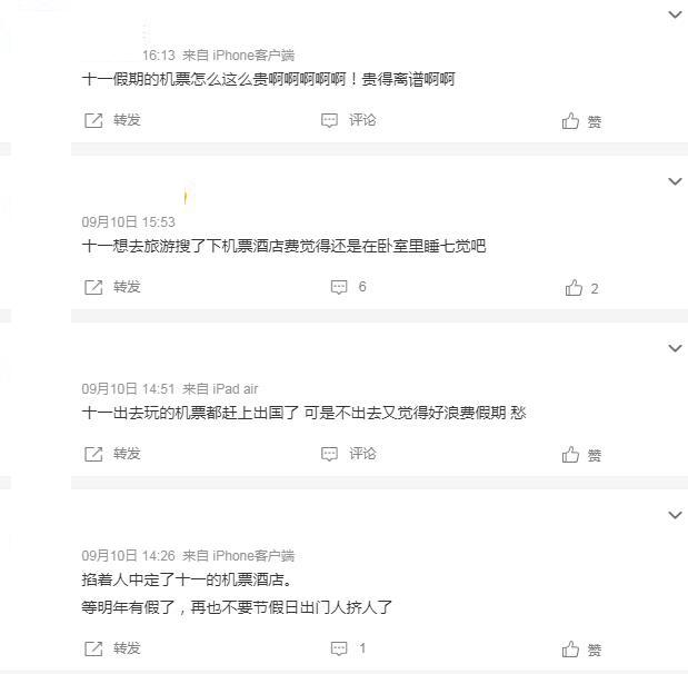 微博截圖。