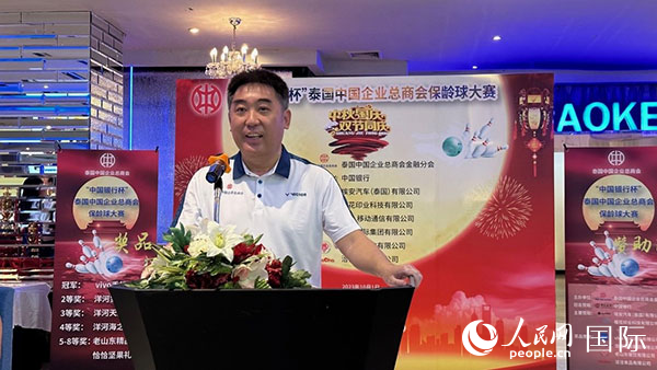 泰國中國企業(yè)總商會名譽主席兼金融分會會長吳琳致辭。人民網(wǎng)記者 白元琪攝