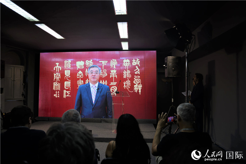 中國駐巴西大使祝青橋通過視頻致辭祝賀。人民網(wǎng)記者 時元皓攝
