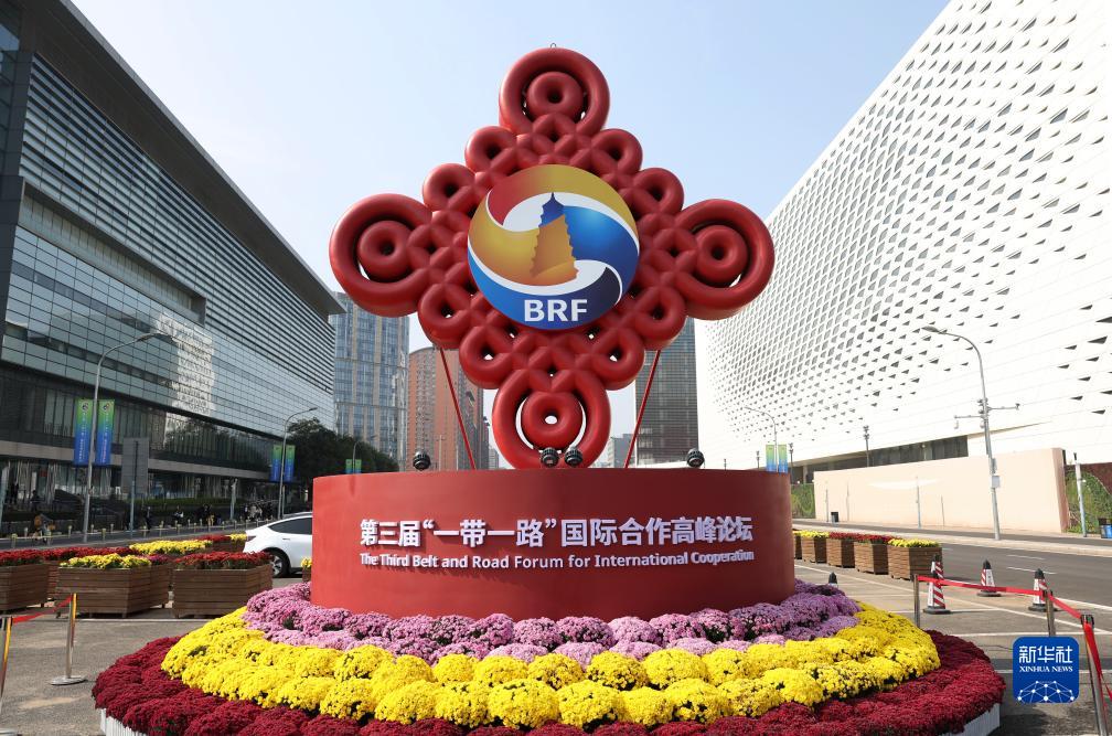這是在北京國家會議中心附近拍攝的一帶一路”國際合作高峰論壇景觀布置（10月17日攝）。新華社記者 陳斌 攝