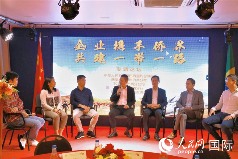 參與論壇的代表就“一帶一路”倡議與巴西“再工業(yè)化”政策對接進(jìn)行交流。人民網(wǎng)記者  陳海琪攝