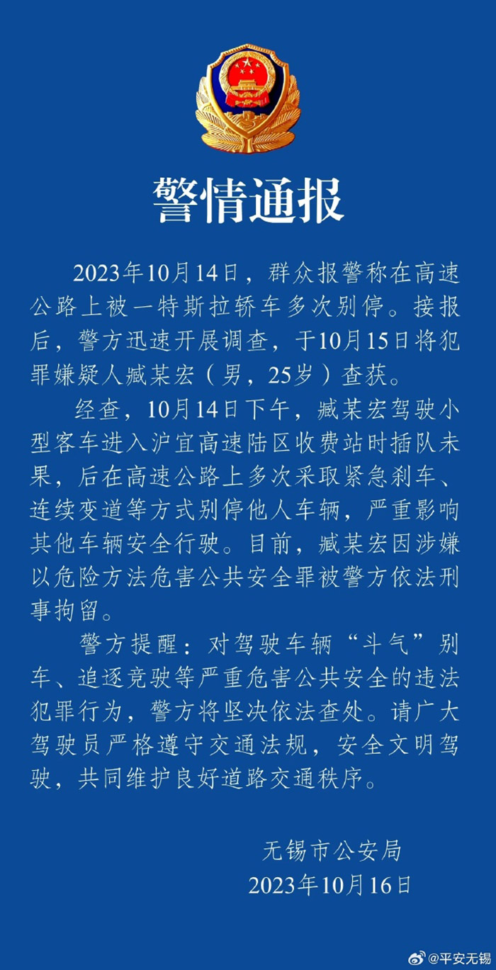 通報(bào)截圖。