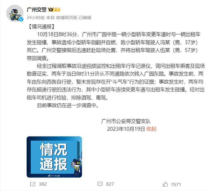 通報截圖。