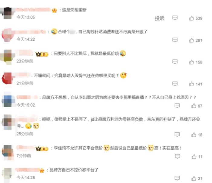 部分網(wǎng)友評論。微博截圖