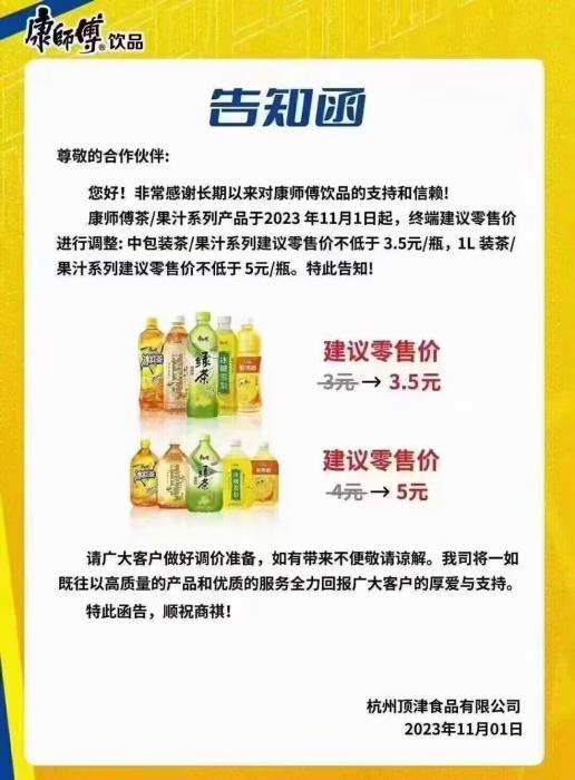 圖為網(wǎng)上流傳的告知函。