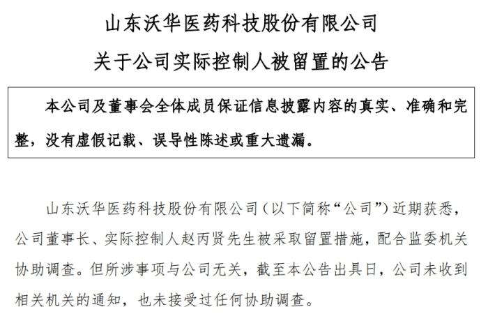 截圖自公司公告。