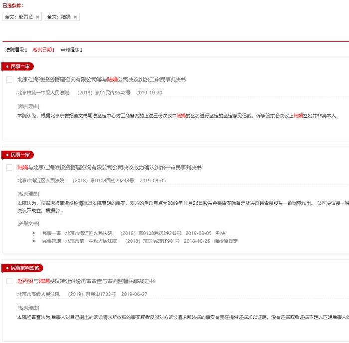 截圖自裁判文書(shū)網(wǎng)。