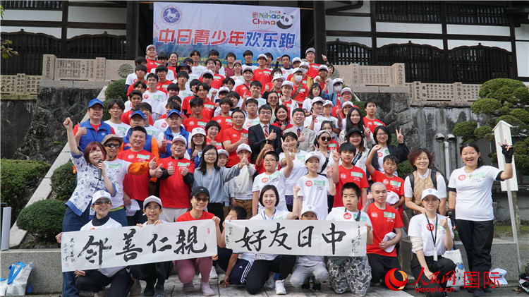 11月5日，“2023美麗鄉(xiāng)村——中日青少年歡樂跑”活動在日本神奈川縣南足柄市成功舉辦。人民網(wǎng) 蔣曉辰攝