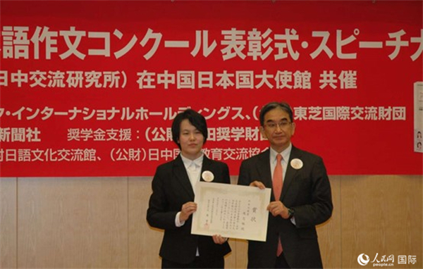 日本駐華大使垂秀夫為獲得最優(yōu)秀獎的趙志琳同學頒獎。人民網(wǎng)記者 陳建軍攝